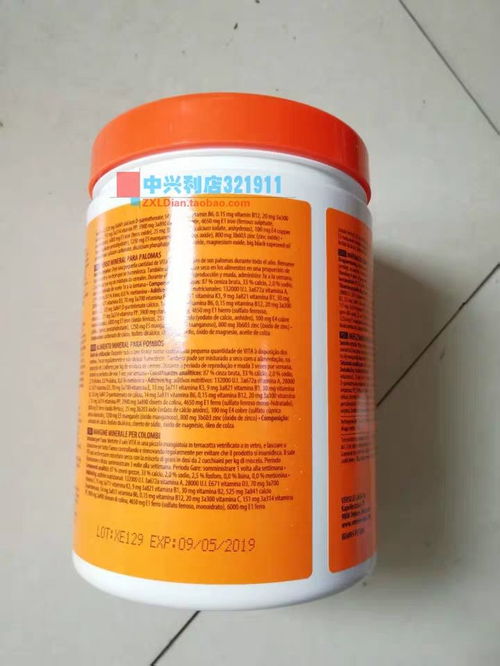 凡賽爾鴿藥 1公斤 礦物質(zhì)微量元素產(chǎn)品展示