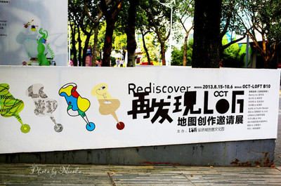 深圳兩日創意之旅（上） 漫步華僑創意園，細品粵式創意菜