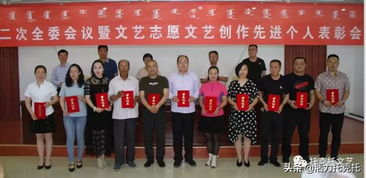 托克托縣文聯二屆二次全委會議暨文藝志愿服務、文藝創作先進個人表彰會議召開